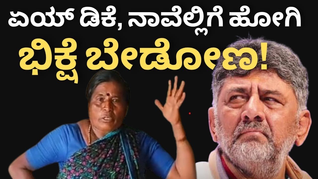 CM Dkshivakumar:ಬಿಡದಿ ಟೌನ್ ಶಿಪ್ ಅಧಿಸೂಚನೆ ಏನ್ ಮಾಡಿದ್ರು ನೋಡಿ ಜನ!