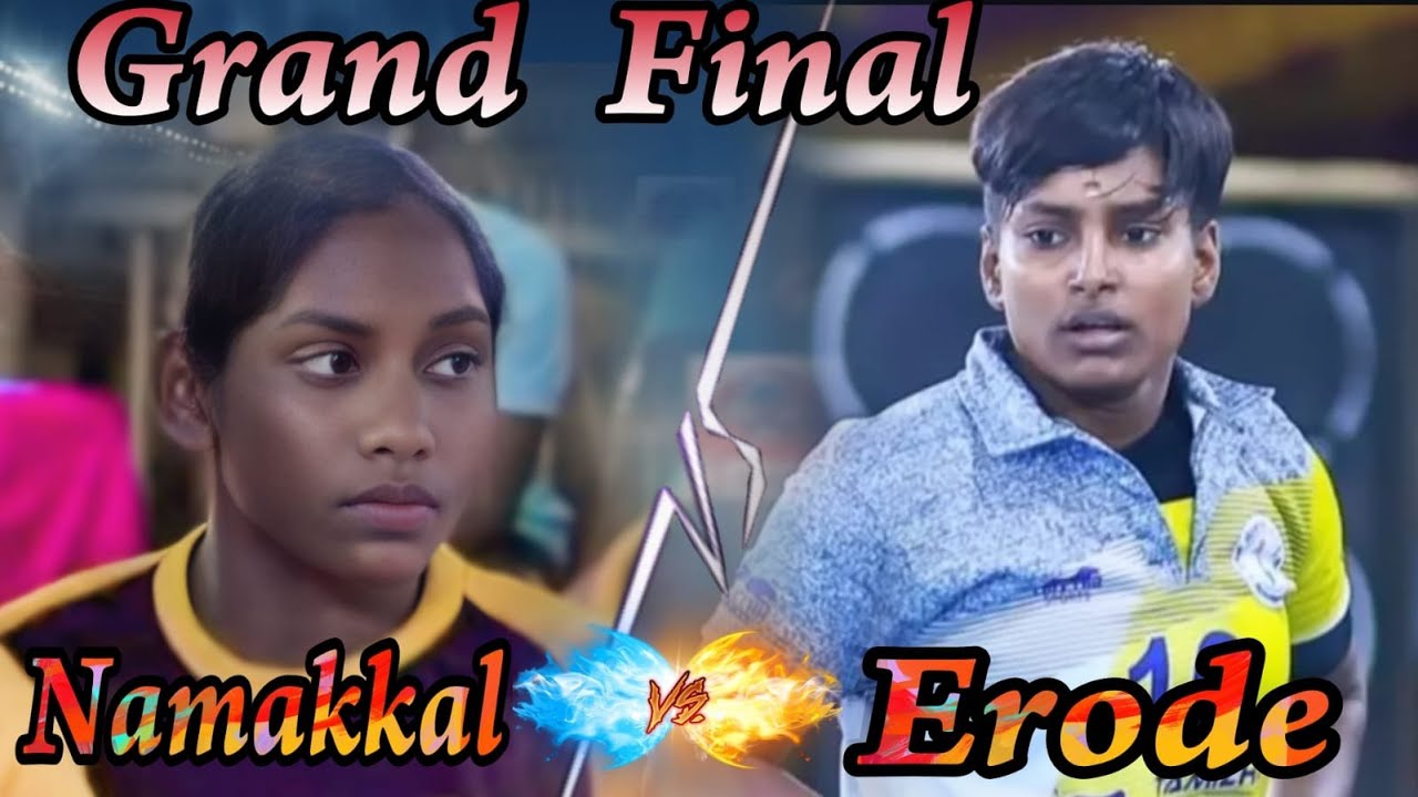 ⚡Mega Final - Erode Dt Vs Namakkal Dt/Tamilnadu State Kabaddi Championship @Thirunainarkurichi #Live