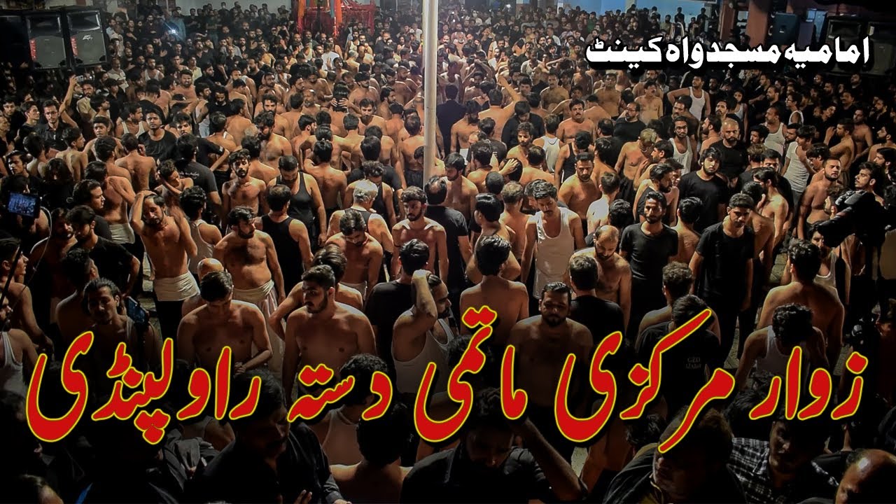 Zawar Markazi Matmi Dasta Rawalpindi (Malik Asad) | Imamia Masjid Wah Cantt | 2021/1443