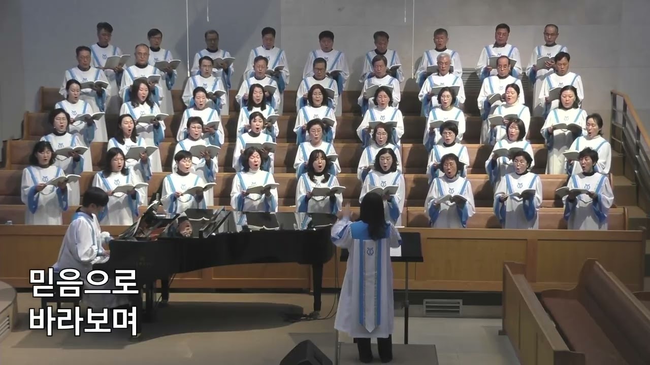 2026년 2월 15일 순천중앙교회 2부 언약 안에 사는 삶(최정연곡) 할렐루야찬양대