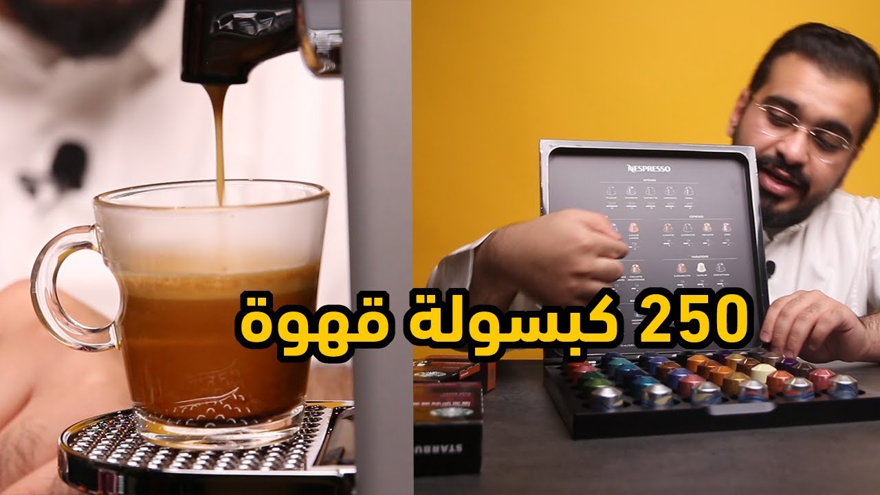 نيسبريسو ماكينة تحضير قهوة تستاهل؟