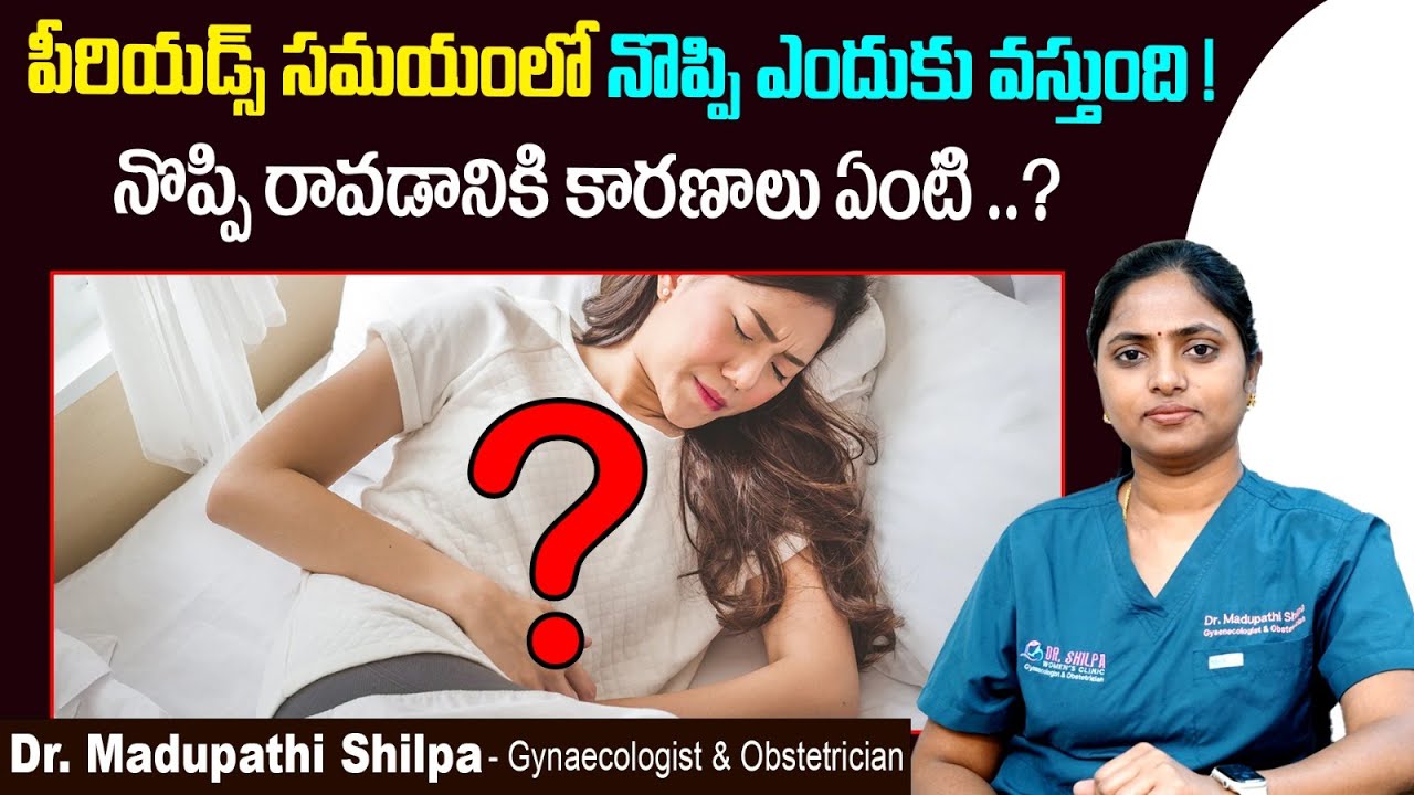 Dysmenorrhea: Causes And Treatment In Telugu || Pain During Periods || Dr Shilpa Women's Clinic