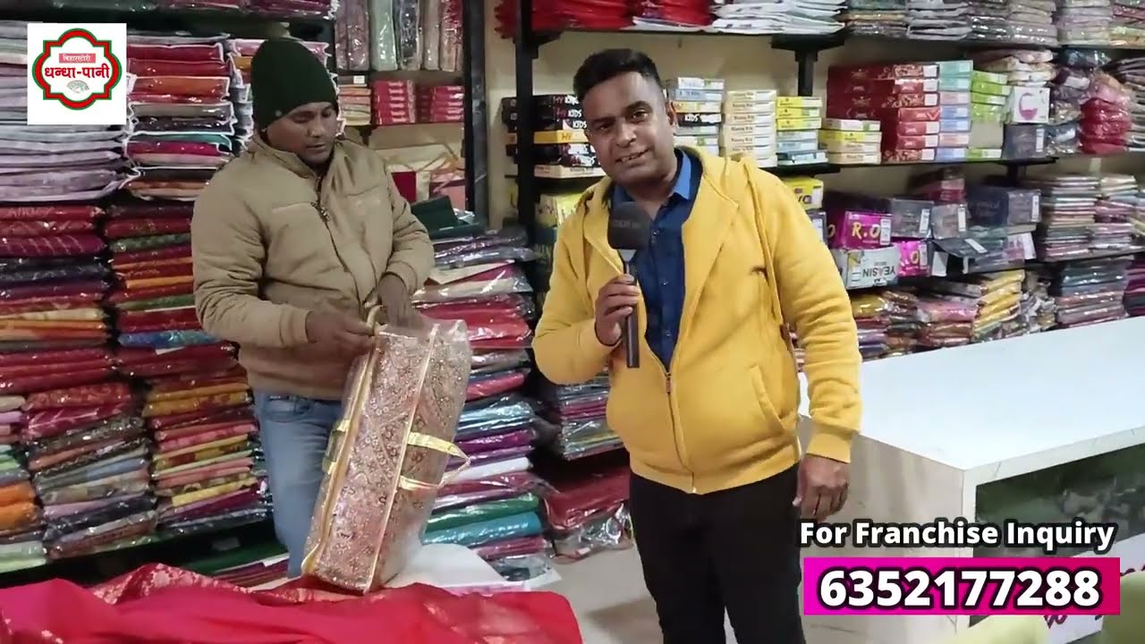 Ajmera Faishon कम पैसों में भी कपड़ा Business कैसे देती है? Ajmera Franchise Model को जानिए