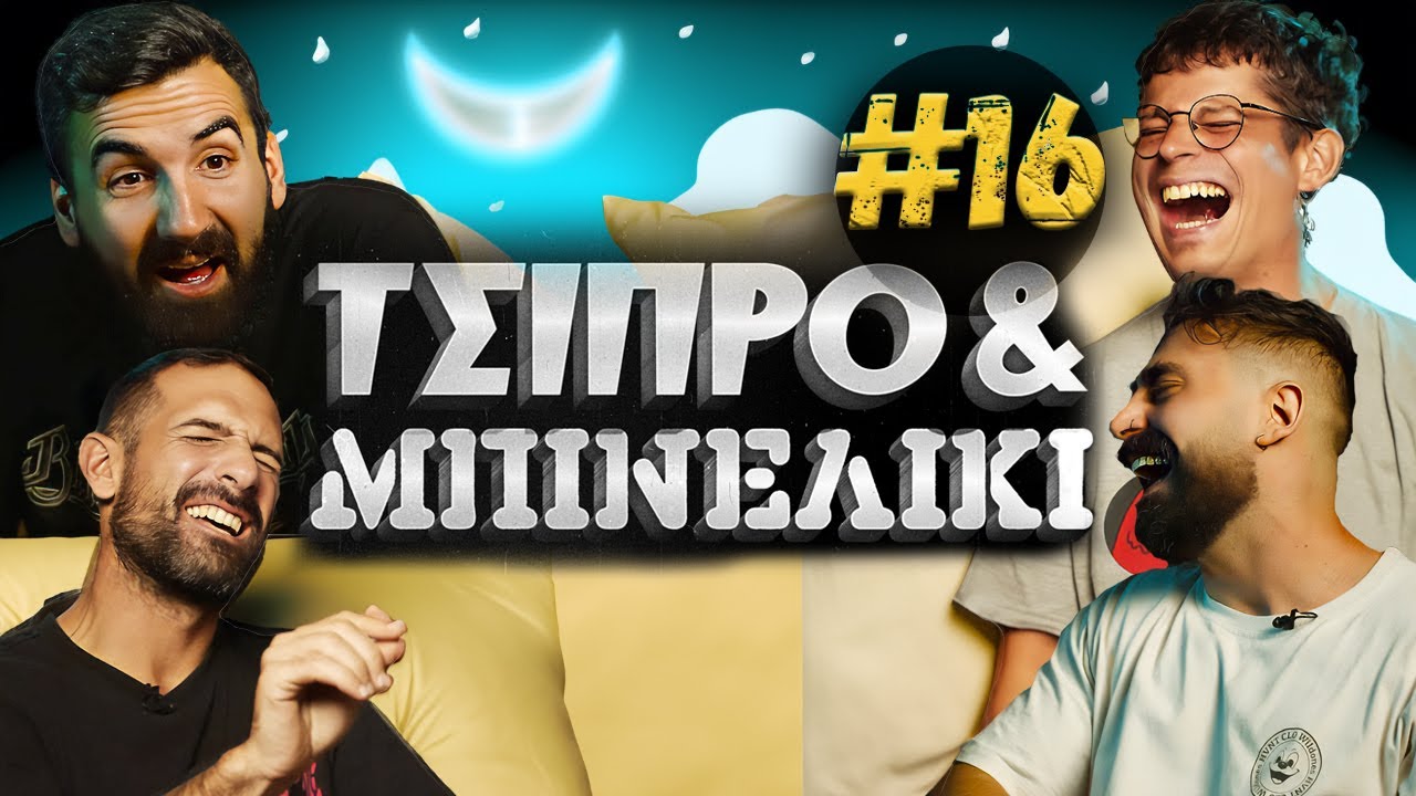 Το όνειρο που έγινε πραγματικότητα !!!
