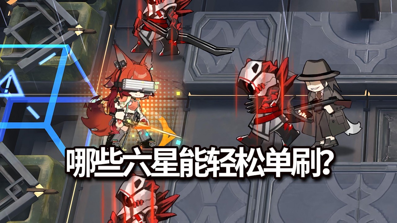全近战六星单刷VEC SP14，谁能挑战成功？【明日方舟】#明日方舟创作者应援计划 #娱乐 #明日方舟 #整活