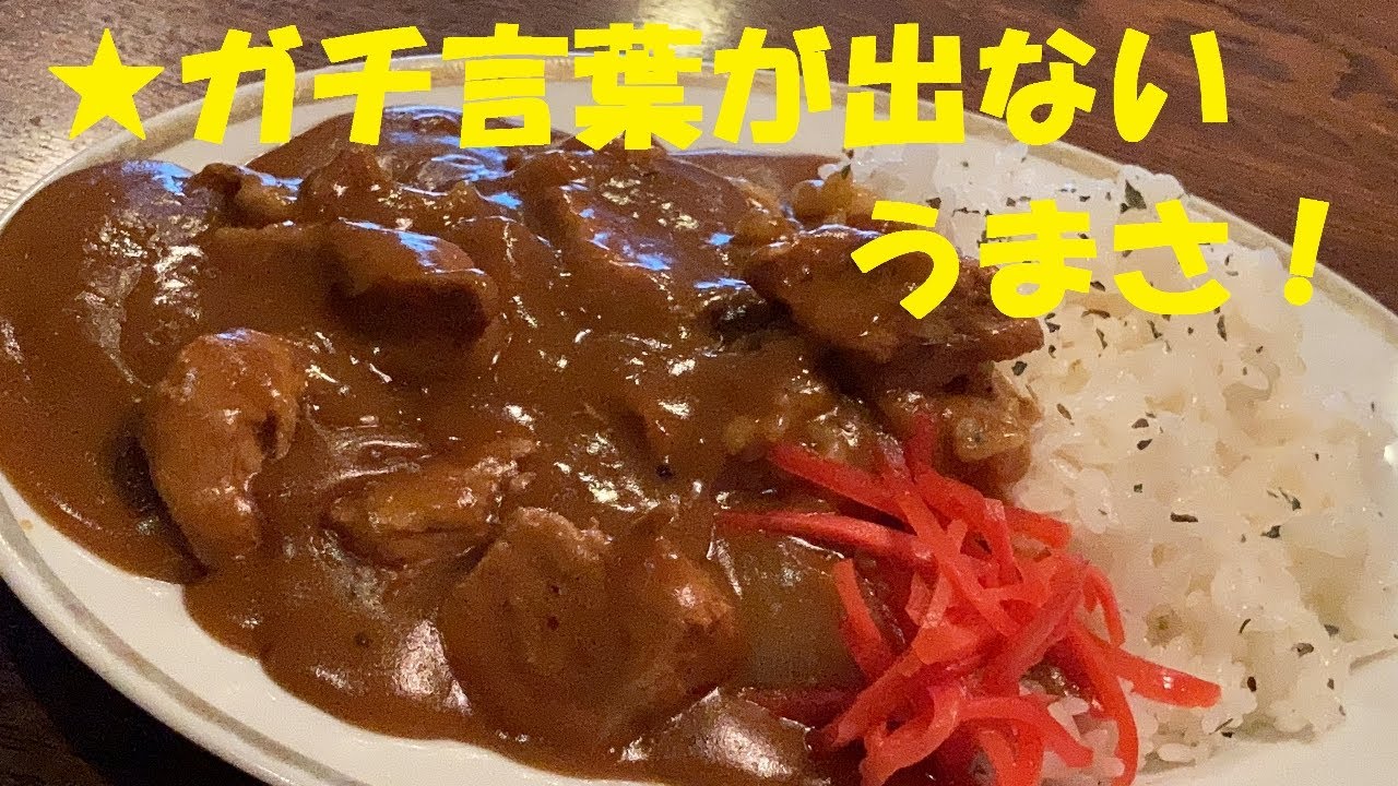 【ポークカレー】を作る方法★★スーパーの安売り豚肉でホテル級の豚肉を柔らかく美味しく煮込む方法！
