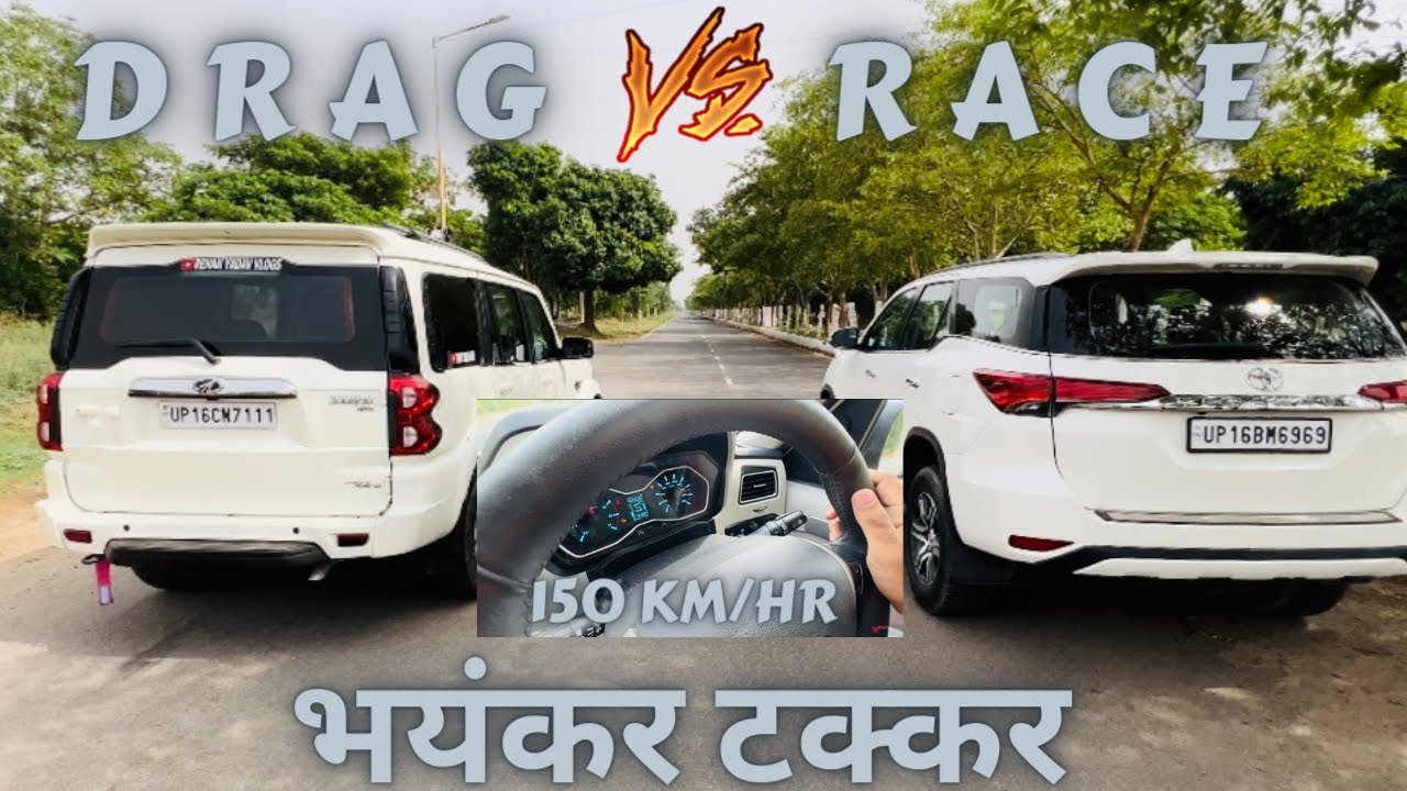 DRAG RACE 🔥| SCORPIO vs FORTUNER | दोनो DRIVERS के दिल पर लग गयी 😡 | REHAN YADAV VLOGS | VLOG - 77