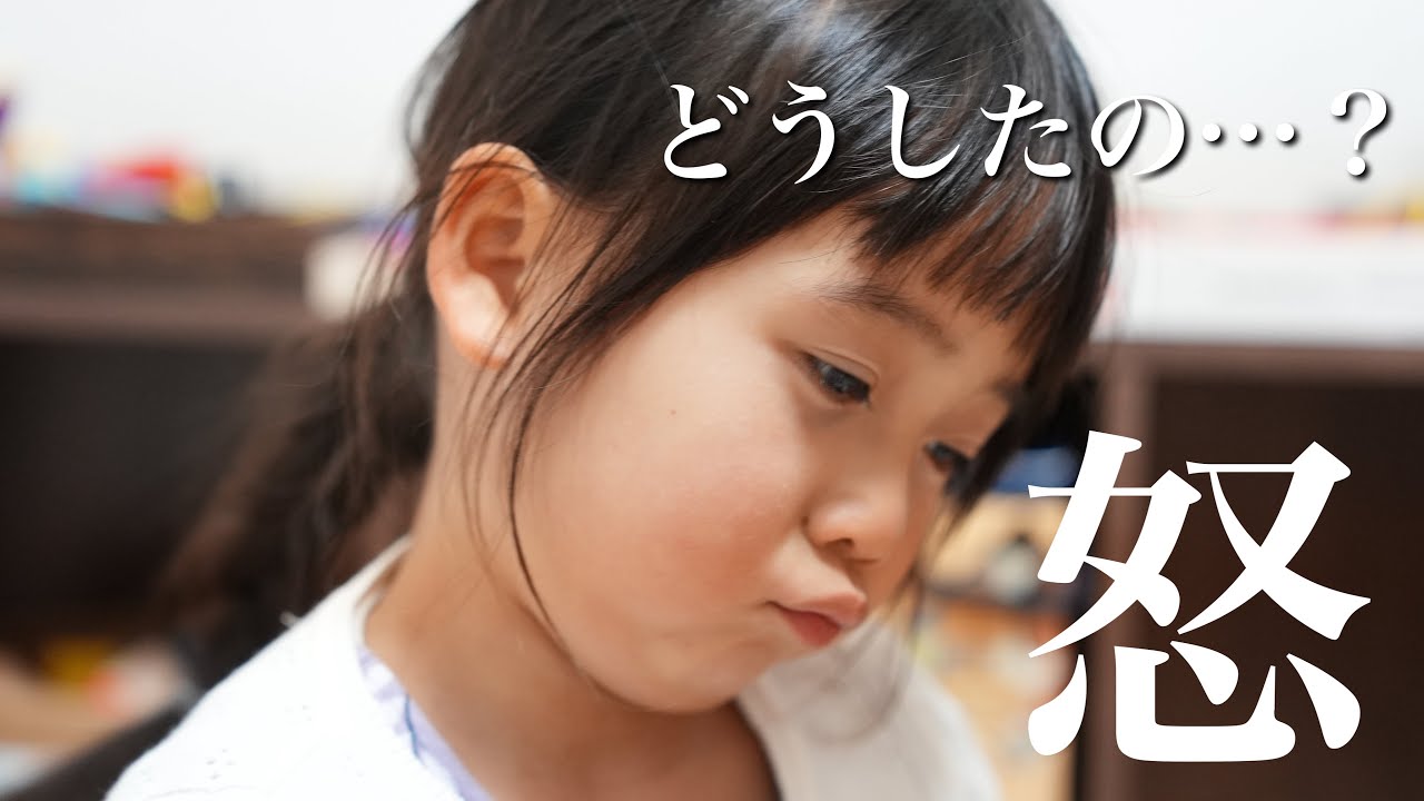降園後、娘の様子がおかしい･･･怒りが収まらずママにブチ切れ！！