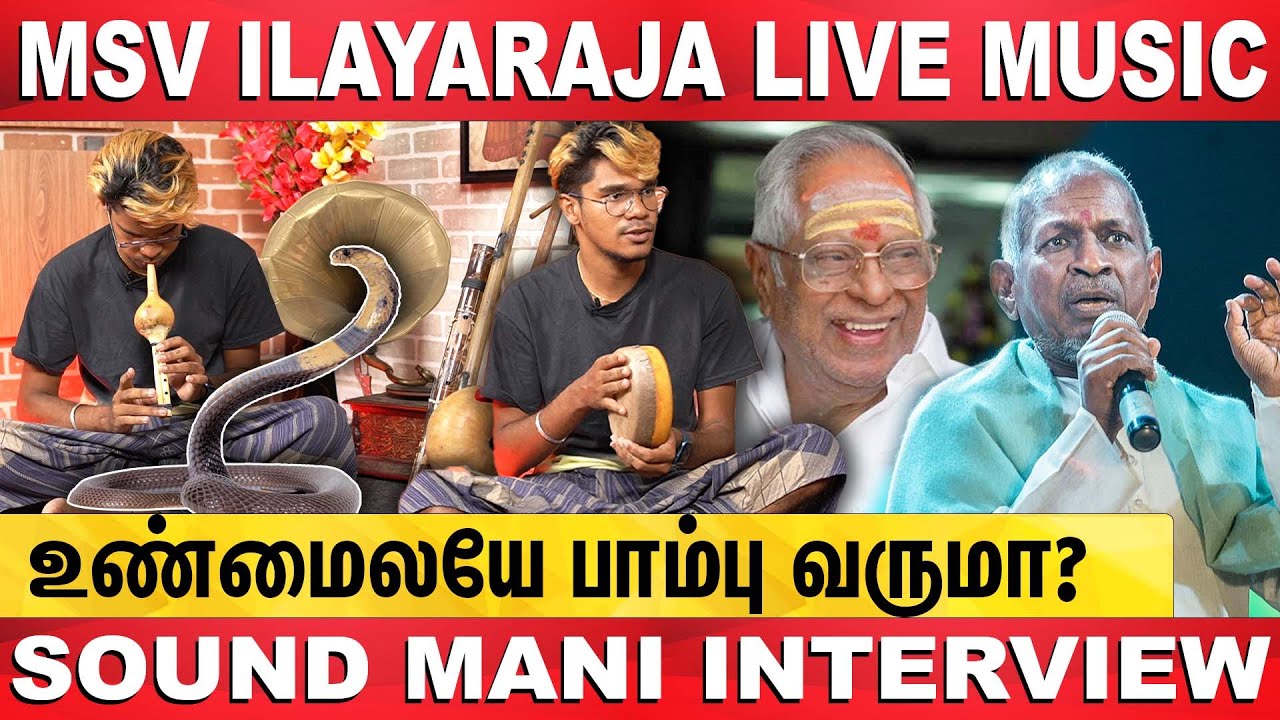 தமிழர்கள் மட்டும் தான் சொல்லி தருவாங்க - Sound Mani Latest Interview | Dots Media