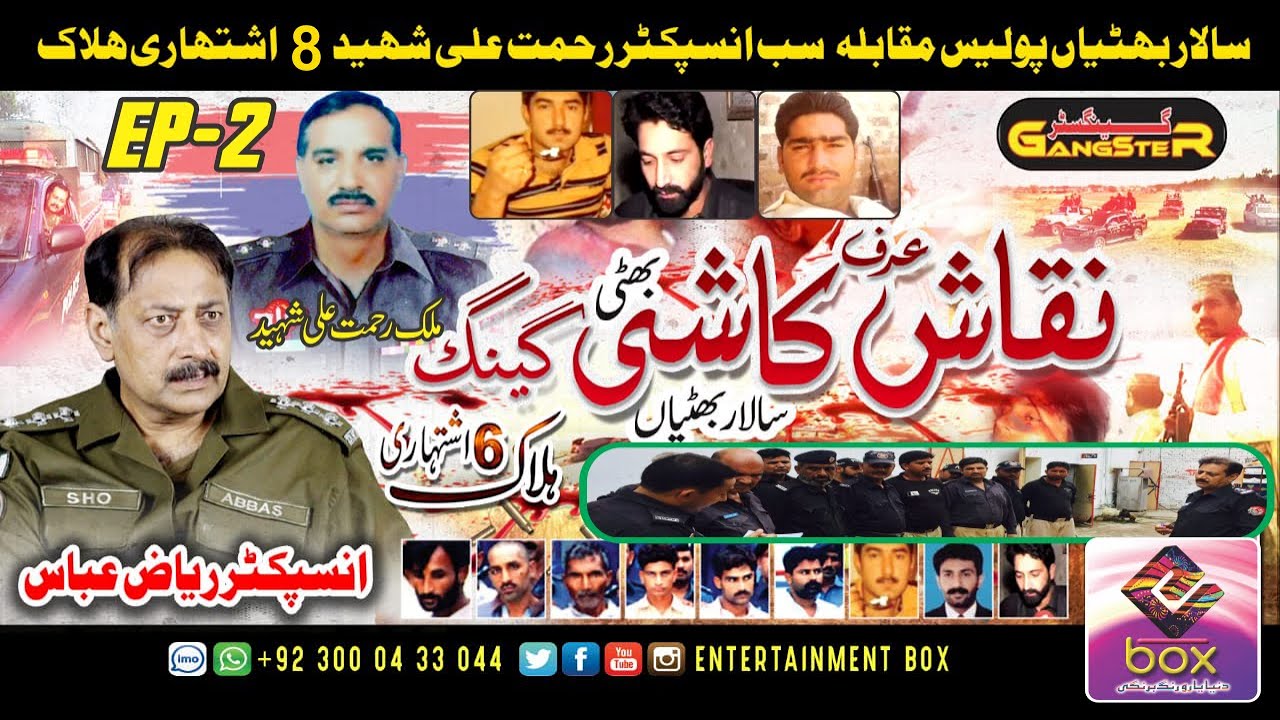 Naqash Kashi Bhatti Gang l Real Encounter l Khanqah Dogran l Inspector Riaz Abbas l Gangster l Ep 02