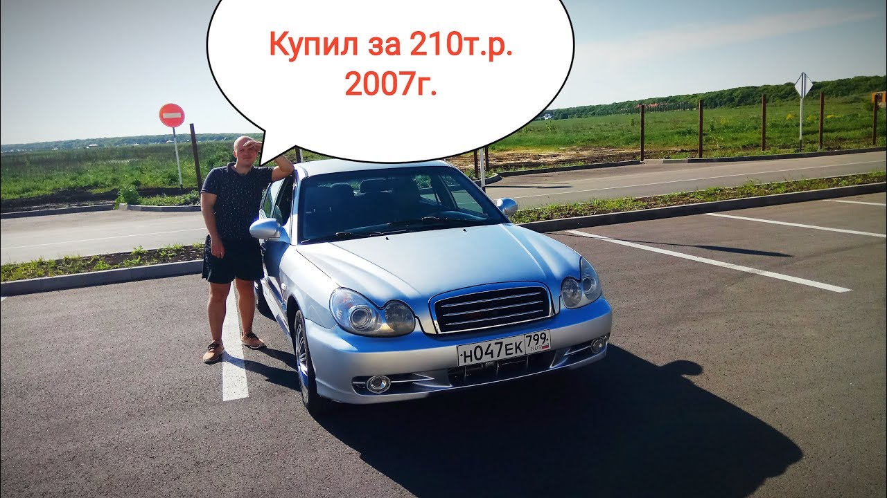 Hyundai Sonata за 210 т.р. Зачем она нужна? Замер 0 - 100 км/ч.