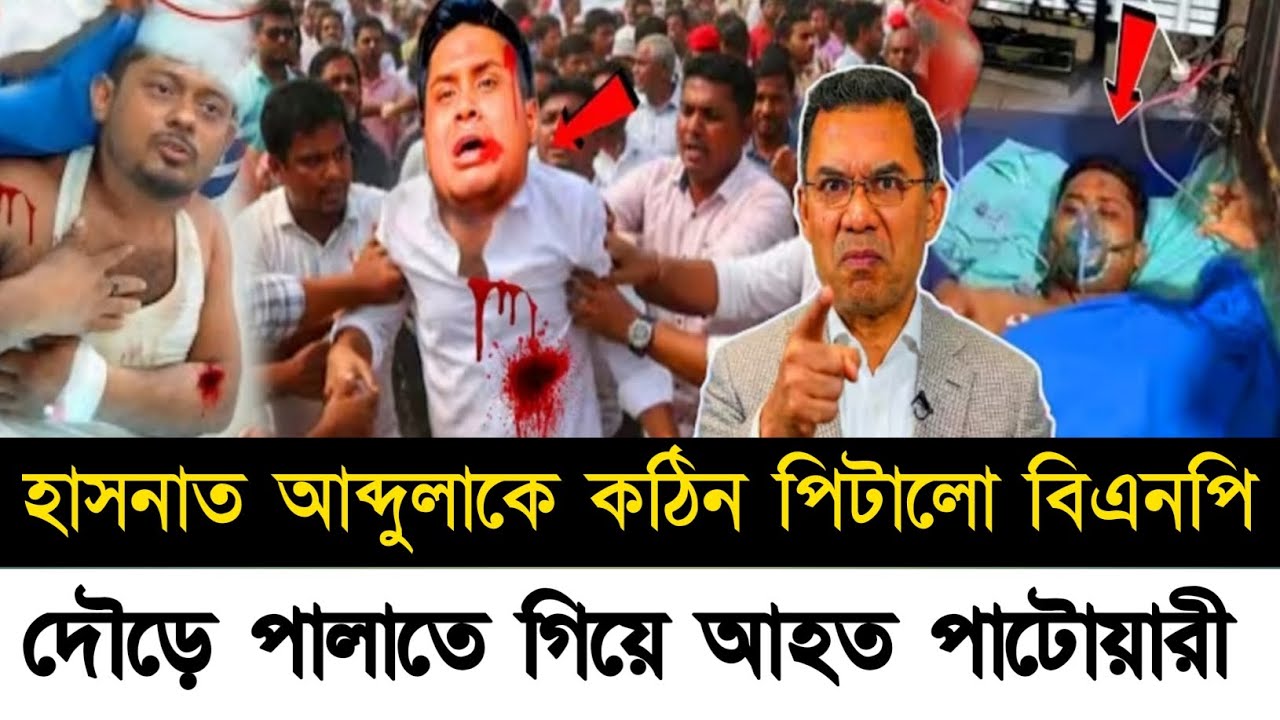 Ajker Bangla Khobor 14 April 2026 | Bangladesh Latest News | BNP | dr. yunus | Bangla News Today