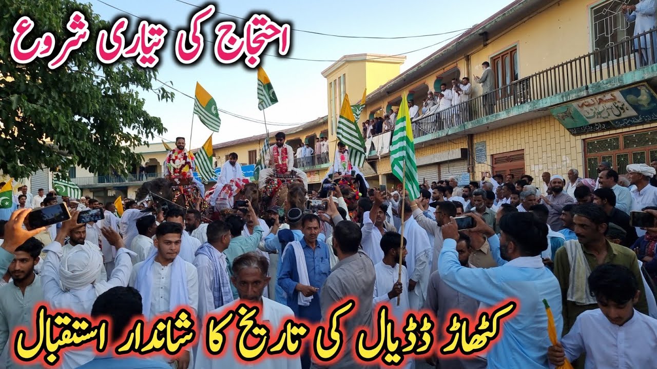 Great welcome in Kathar Dadyal Kashmir|Khawaja Mehran Kashmire|Israr ahmed official