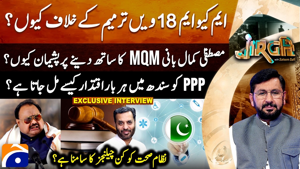 Syed Mustafa Kamal - Exclusive Interview - Saleem Safi - Jirga