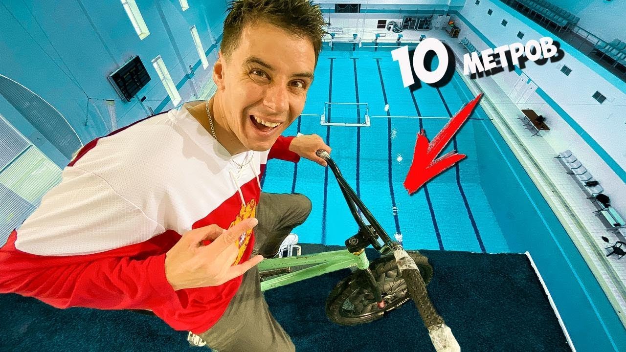 САЛЬТО на СКЕЙТЕ с 10 МЕТРОВ в ВОДУ !
