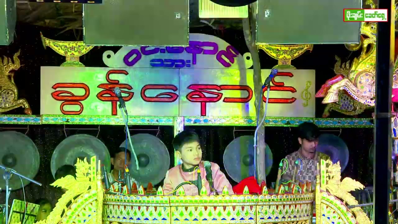 မန္တလေး ခွန်နောင် ဆိုင်း ညပိုင်းဖျော်ဖြေမှု့ (5)#ခွန်နောင်#ဆိုင်း