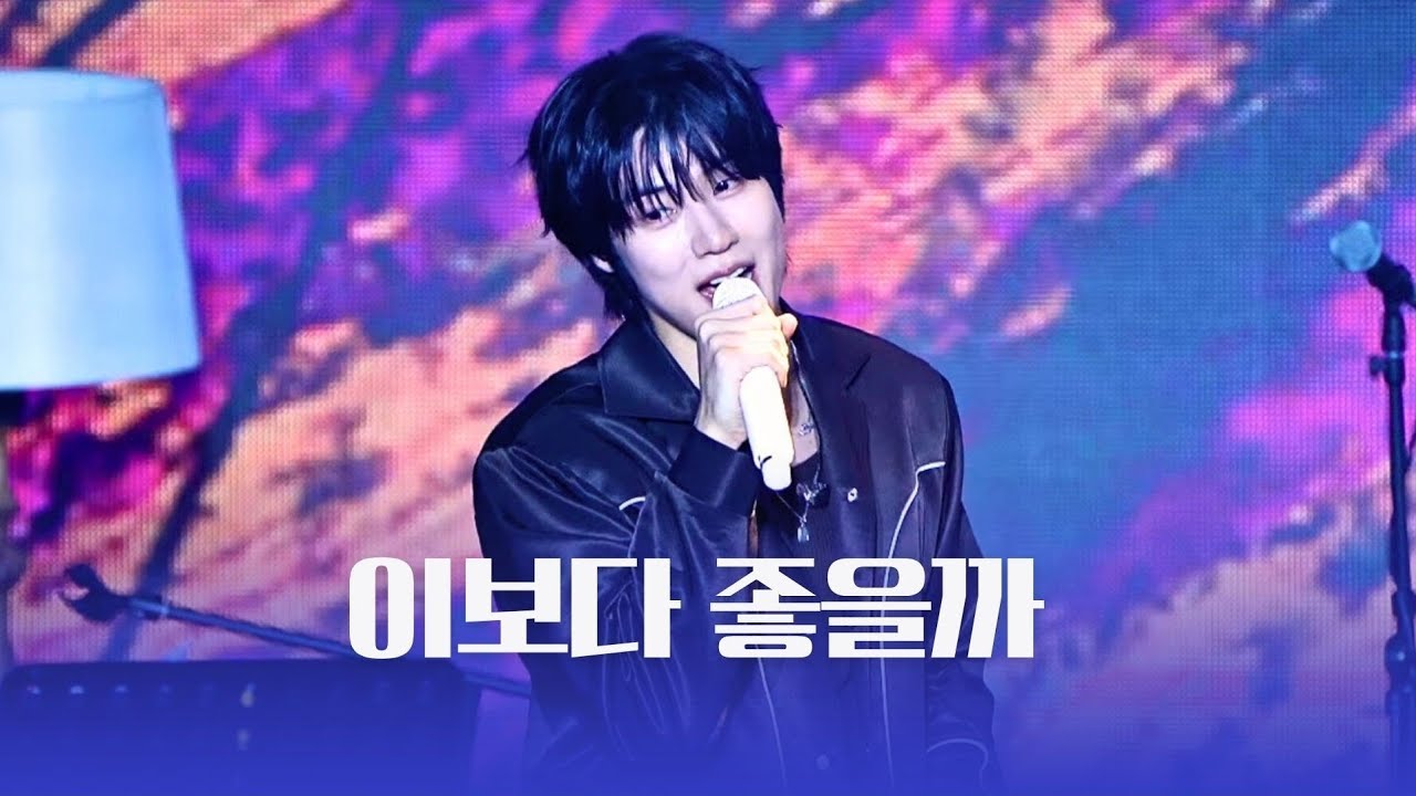 260321 이보다 좋을까 (이승협) 팬미팅 우.사.합 : 우리 사소한 얘기 좀 합시다 | 엔플라잉 | N.Flying |