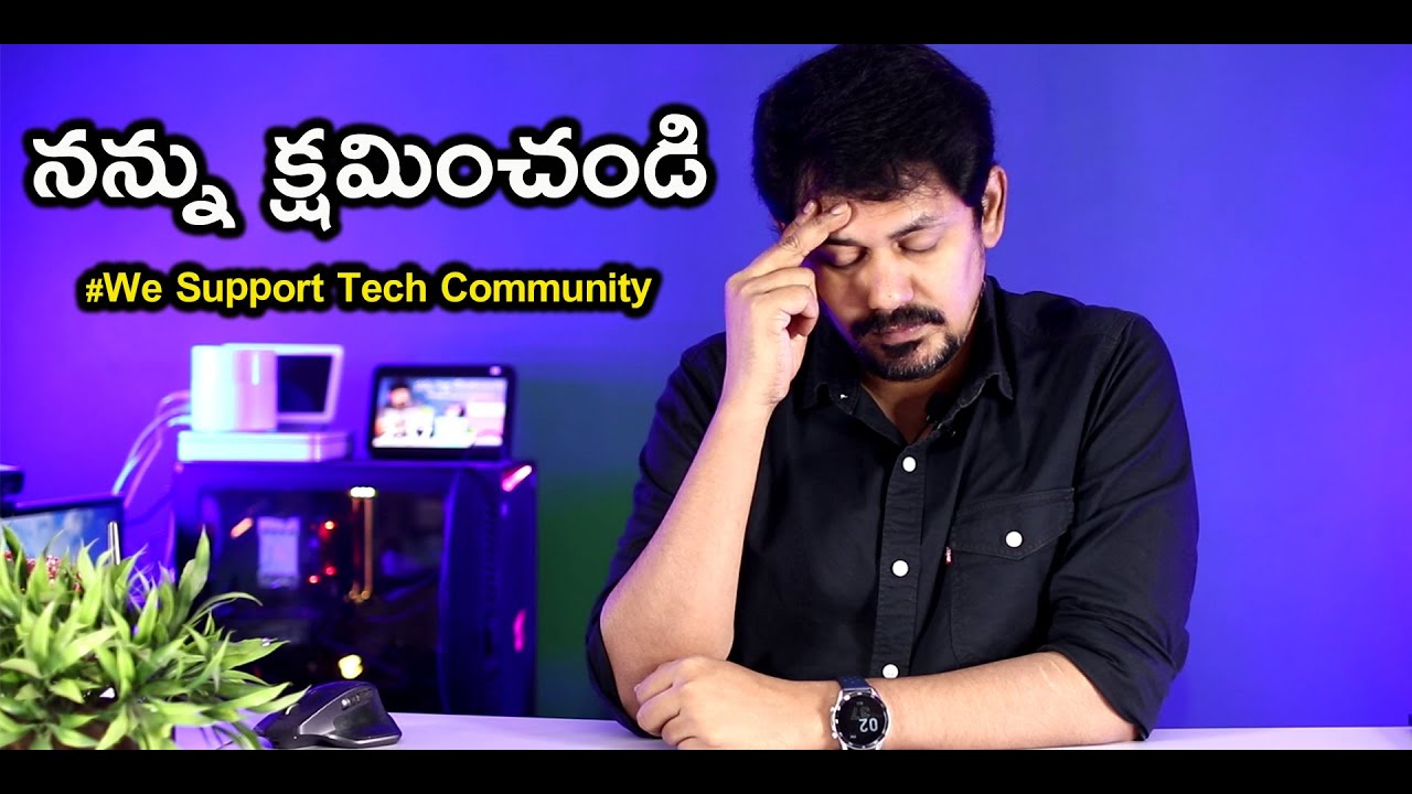 We Support Tech Community || నన్ను క్షమించండి