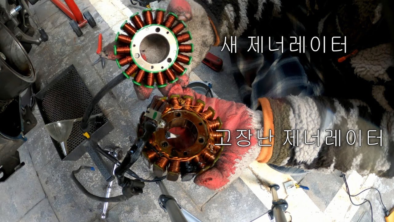 오토바이 제너레이터 교체해보기