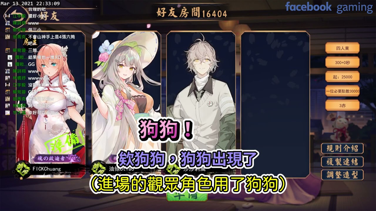 油條精華 | 地胡國士難不倒，史上最幸運的一天【雀魂】