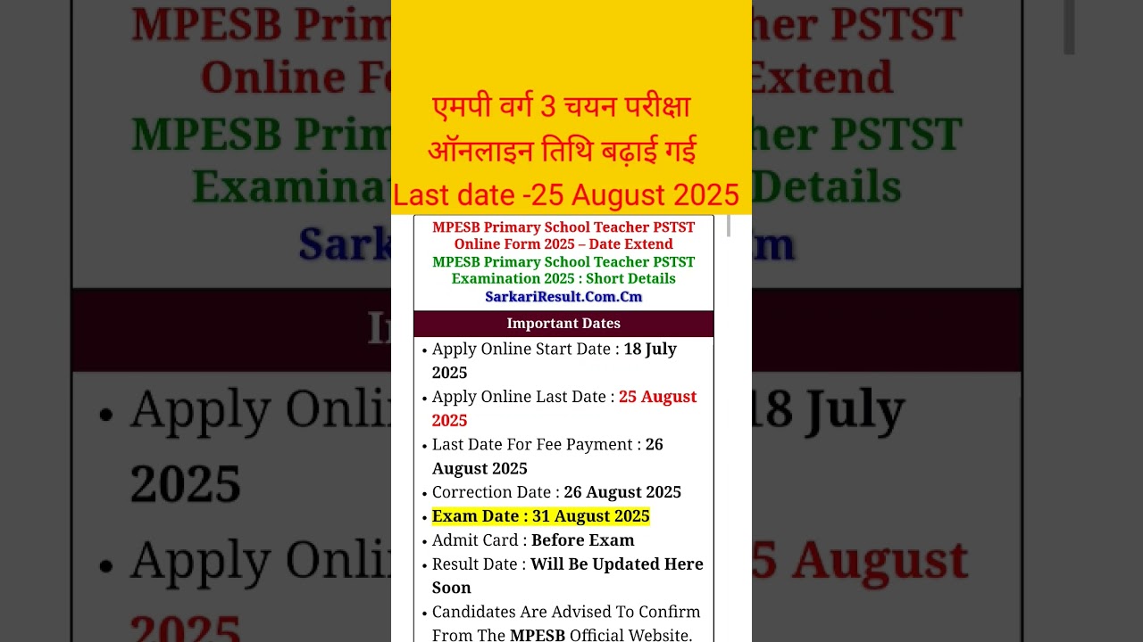mp varg3 selection test online 2025#mpvarg3lattestnewstoday#mpvarg3syllabus#mpprimaryteacherbharti