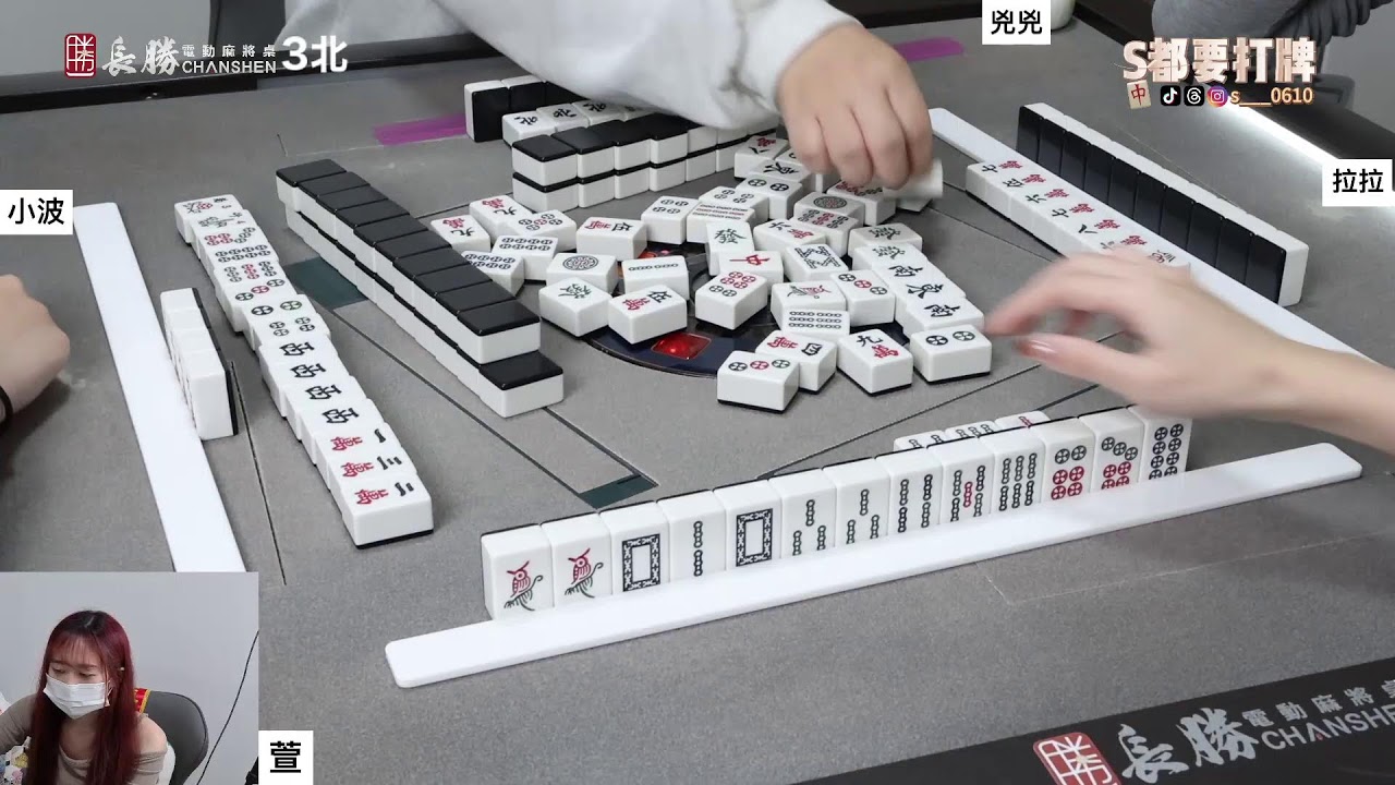 [S都要打牌] 發票又沒中打麻將 20260126