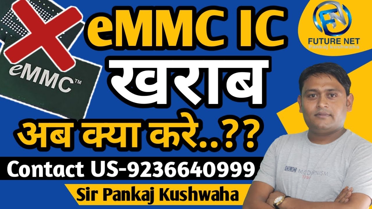 EMMC ic Damage | अब कैसे मोबाइल ऑन करे |
