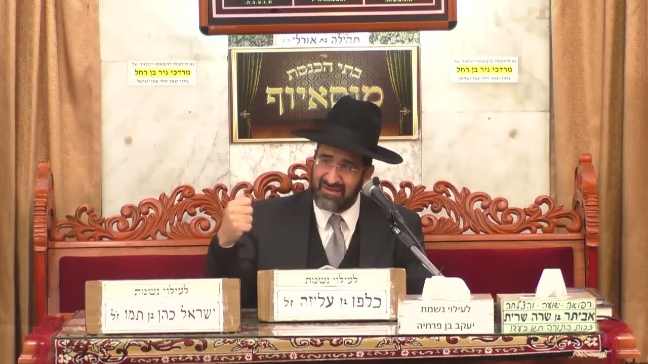 הרב אייל שרגא • פרשת יתרו תשפ'ד