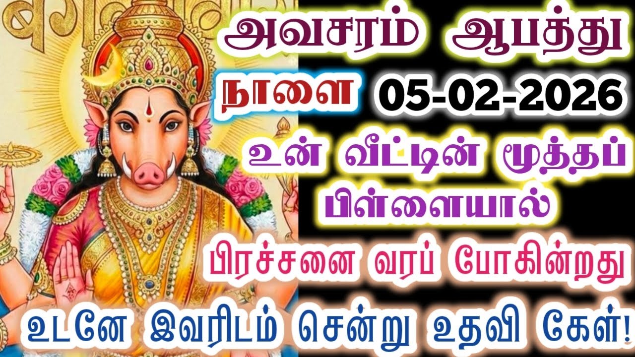 மூத்தப் பிள்ளையால் தான் உனக்கு எப்பொழுதும் பிரச்சினை/Amman/varaahi Amman/positive vibes/@ஓம்சரவணபவ 