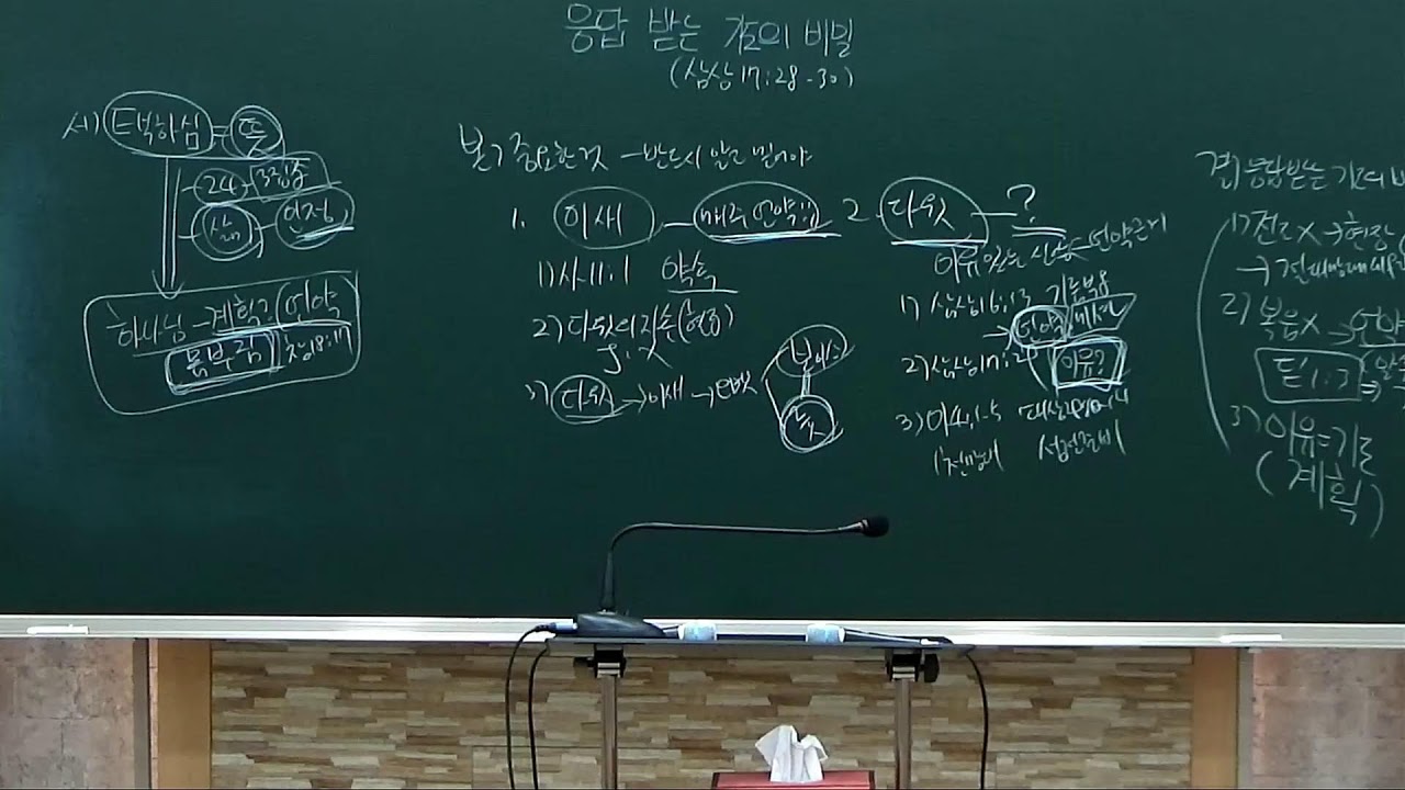 2026. 02.12 수요 예배