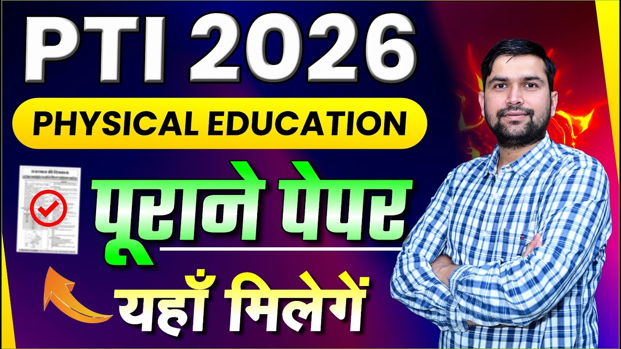 PTI Exam 2025: Previous Year Questions (Chapter-wise) | PTI 2025 की तैयारी का सही तरीका
