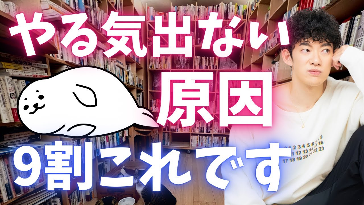 わかってるけど頑張れない&hellip;その原因の9割はこれです。