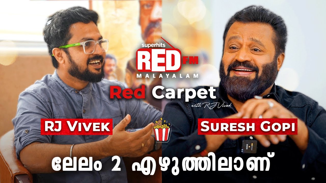 Suresh Gopi | Red Carpet | RJ Vivek | Red FM Malayalam