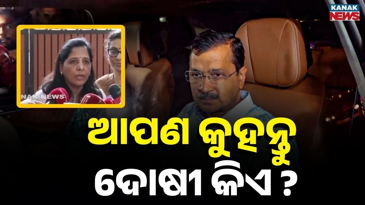 Kejriwal’s Wife Breaks Silence | “God’s Blessings Make Everything Possible”