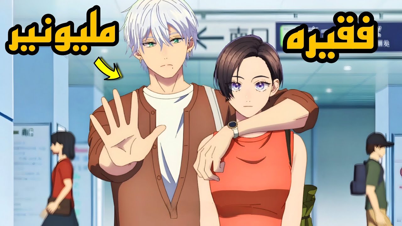 8️⃣بنت جميله كل الي يشوفها يفتكرها شاب  بس بيقع في حبها مليونير المدرسه 😱🔥