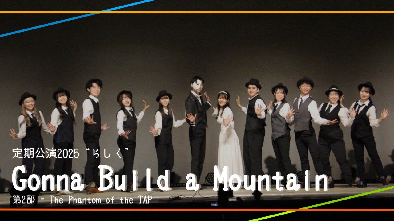 【TAP-LOVERS】Gonna Build a Mountain | 定期公演2025 ”らしく” 第2部