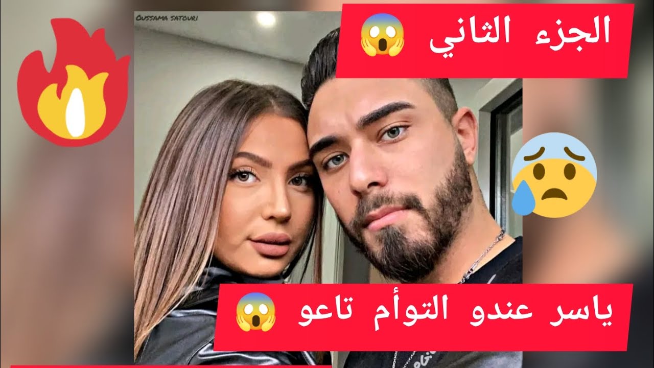 زواج تقليدي 😳❤️ / من كره الى حب / قصة حب جزائرية ❤️