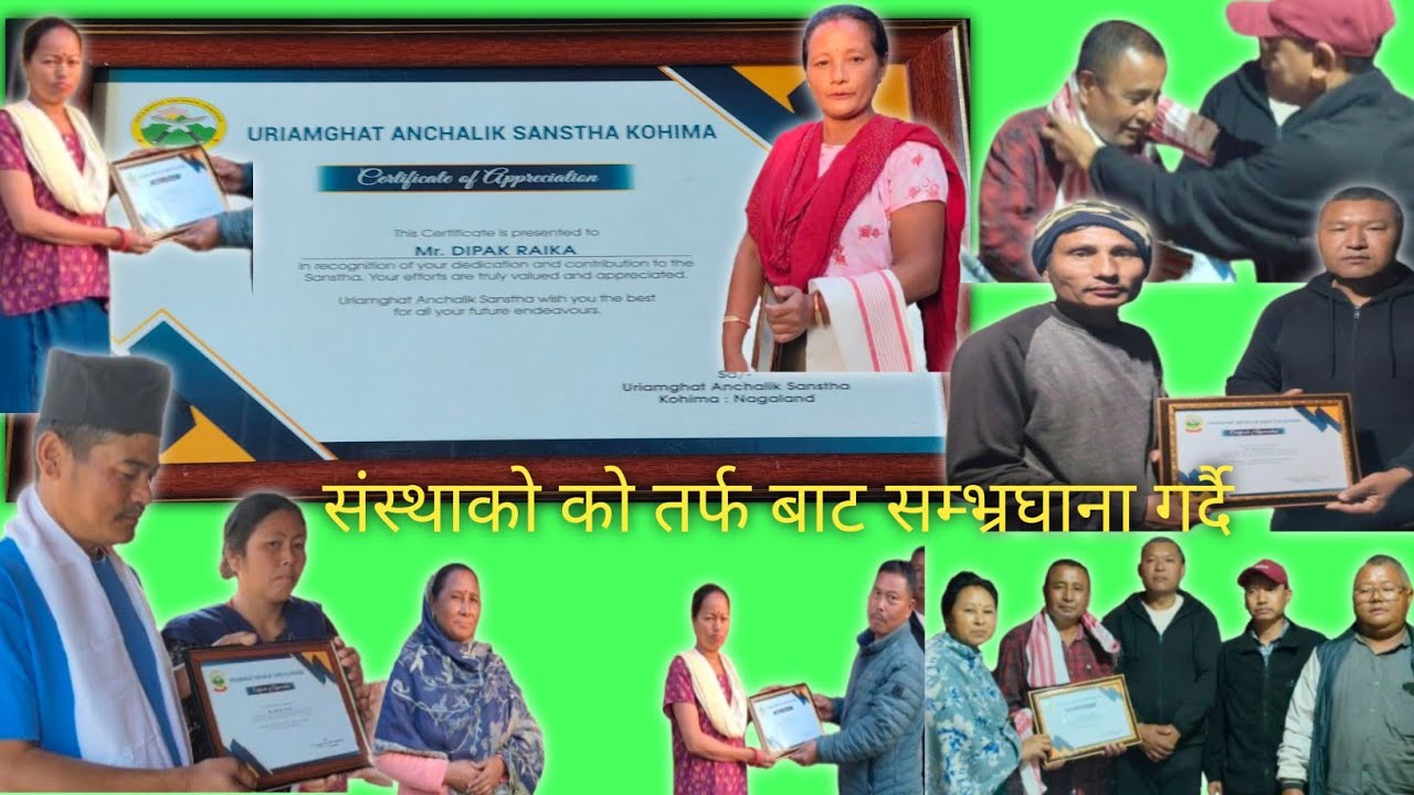 Sangshta ko tarfa Assam gaou ghar goyera ghum gham gardei