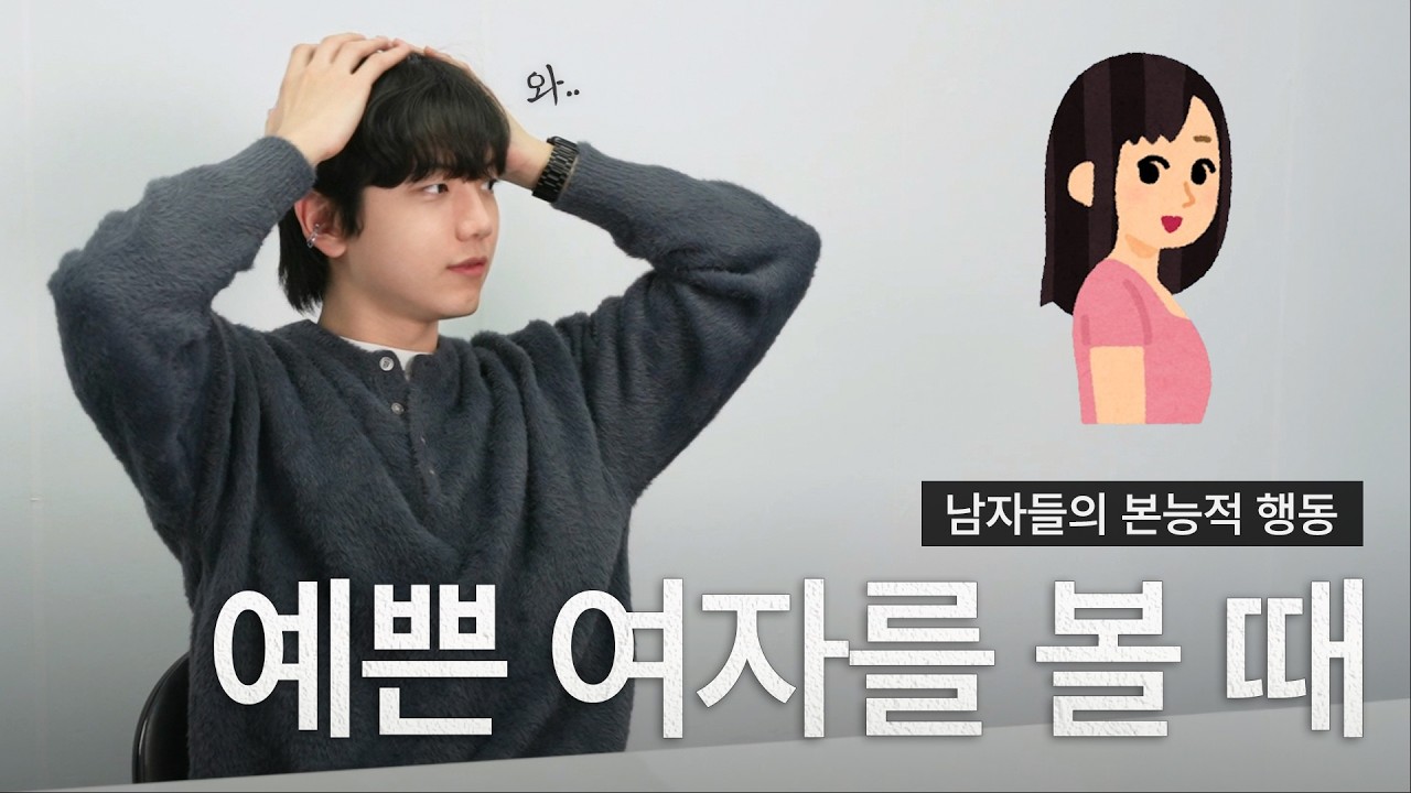 내가 예쁜지 알 수 있는 방법