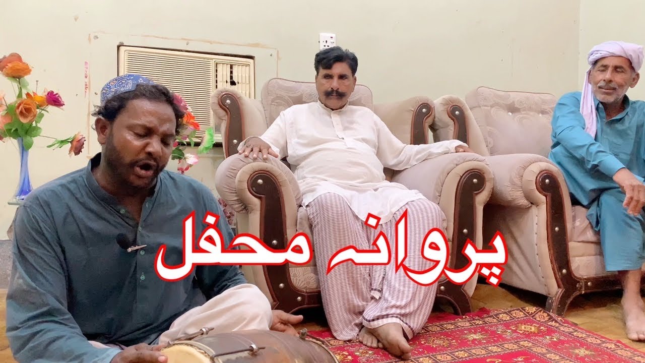 Saraiki dhoray mahiye by parvana