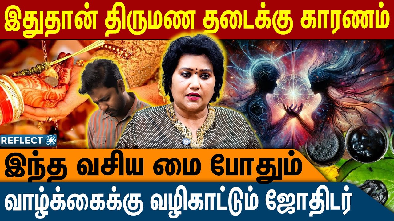 திருமணம் முடிஞ்சி குழந்தை இல்லையா - காரணம் இதுதான் | Healer & Astrologer Hema | Astrology