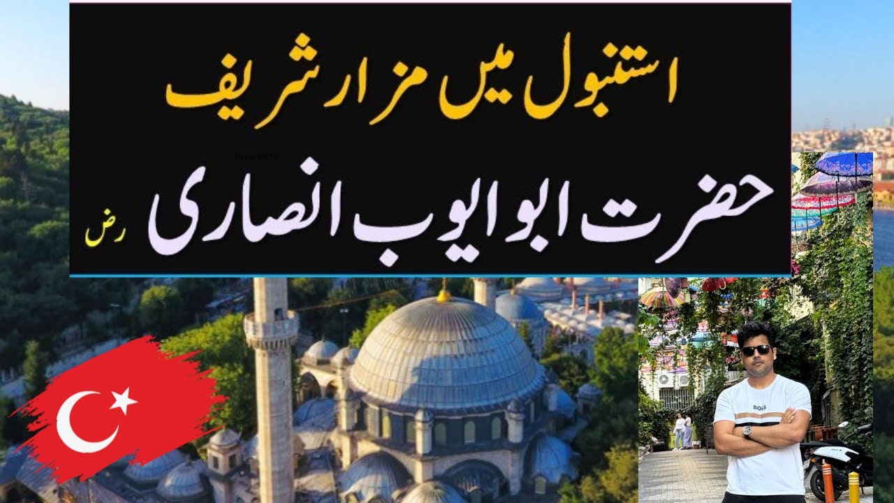 Tomb of Hazrat Ayub Ansari 🕌 | Spiritual Journey in Istanbul, Turkey