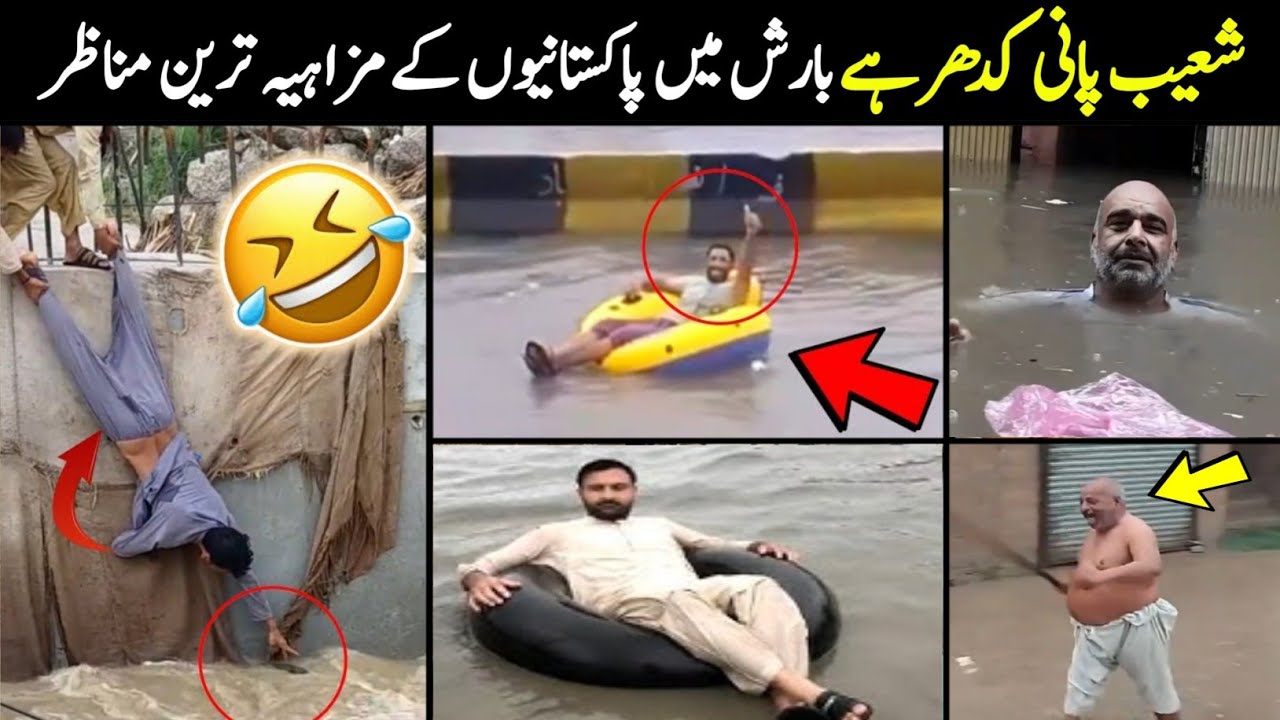 Pakistani People Funny Moments in Rain 😁. 