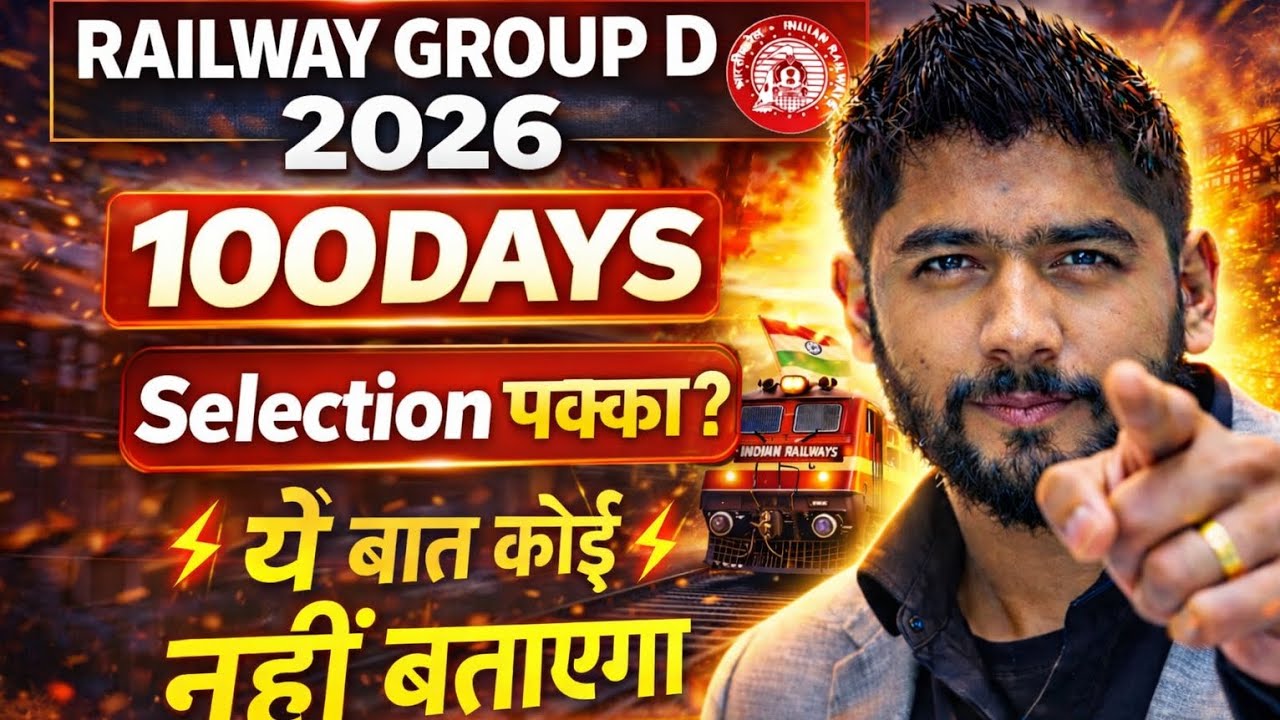 🔥Railway Group D 2026 | 100 Days Strategy Selection Pakka? Full Preparation Plan