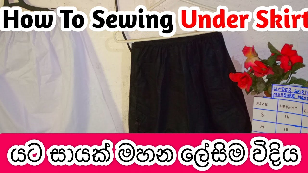 | How to sewing under skirt | යටසායක් මහන ලේසිම විදිහ මුල සිට සරලව 
