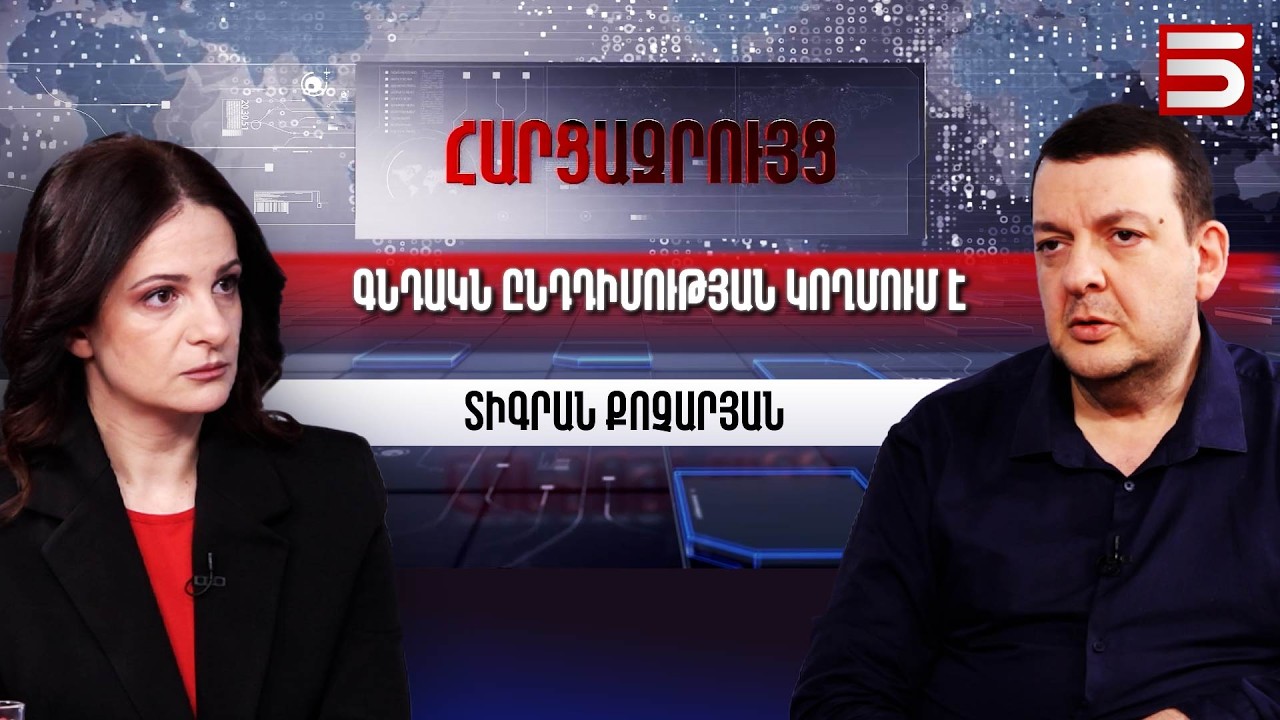Աննա Հակոբյանի եղբոր հայտարարությամբ պիտի զբաղվեն Իսրայելի իշխանությունները. Տիգրան Քոչարյան