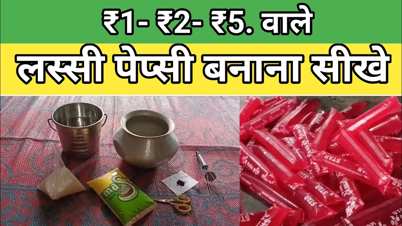 lassi Pepsi kaise banta hai lassi Pepsi banana sikhe