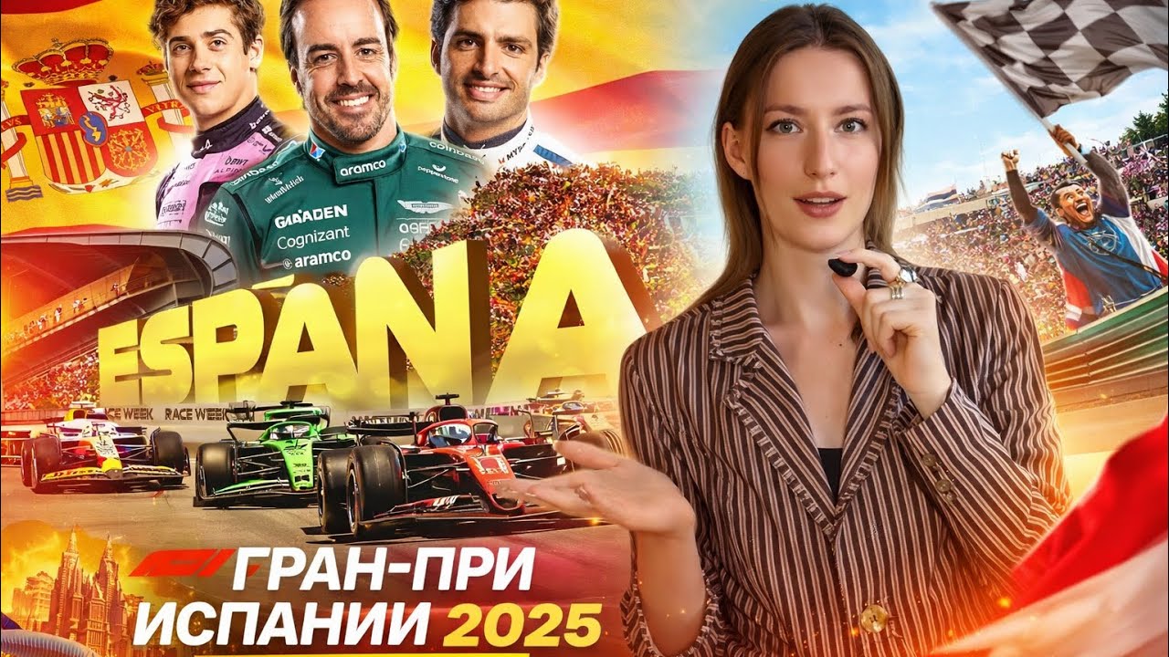 ГП Испании | Драка Ферстаппена с Расселлом | Обзор гонки F1