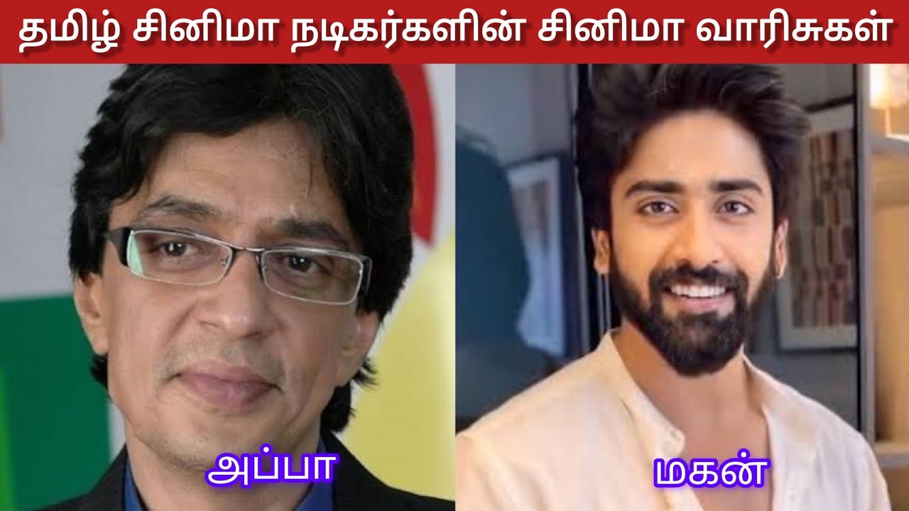 தமிழ் சினிமா நடிகர்களின் சினிமா வாரிசுகள் | #vijay #chennai #tamilcinema #trending #lovesongs 
