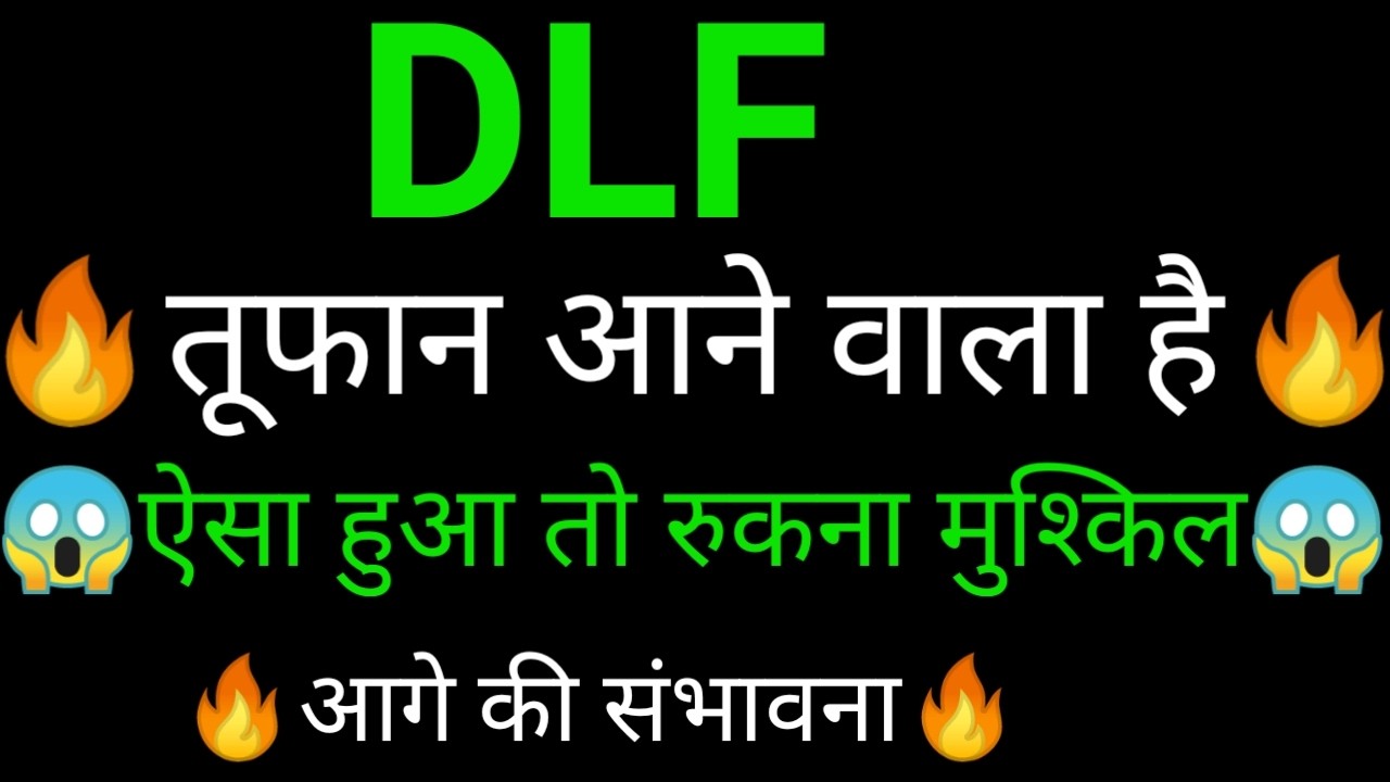 DLF share 🔥✅ | DLF share latest news today | DLF share news today | DLF share analysis